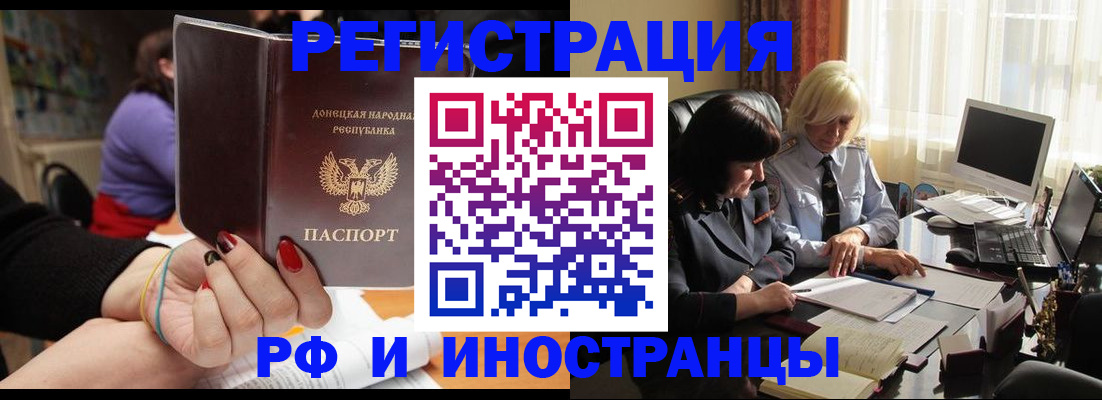 временная регистрация в Шарье