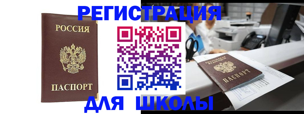 временная регистрация недорого в Шарье